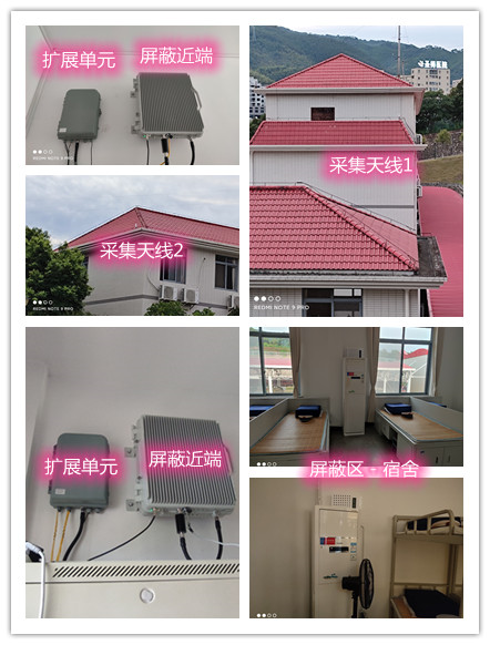  惠州某武警部队宿舍屏蔽案例（数字信令级）