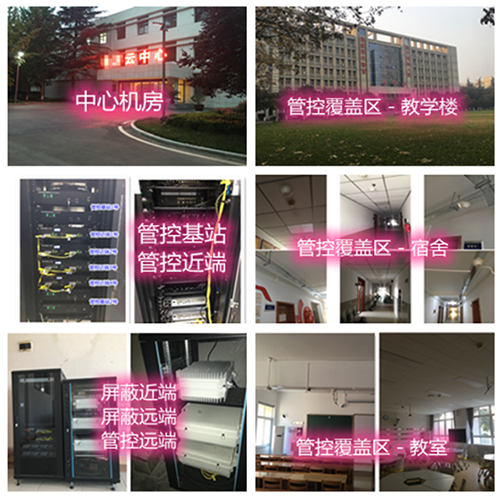  惠州某军事院校管控案例（数字信令级）