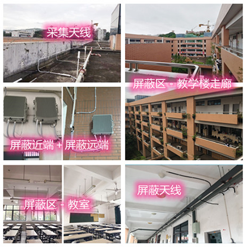  惠州某中学考场屏蔽案例（数字信令级）